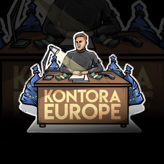 Логотип @kontora_europe - KONTORA_EUROPE
