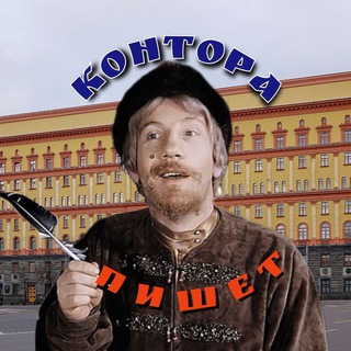 Логотип @kontorachat - Контора "Словом бьем"