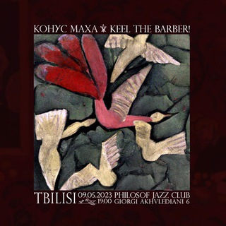 Логотип @konusbarbertbiliso - Konus Makha+Keel_the_Barber!_Live_in_Tbilisi