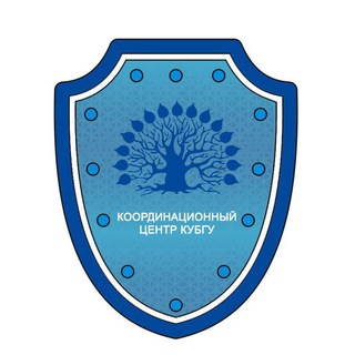 Логотип @koord_centr_kubsu - Координационный центр КубГУ