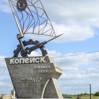 Логотип @kopejsk_gid - Новости Копейска