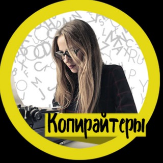 Логотип @kopiraiterplus - Копирайт Текст Редактор Райтер
