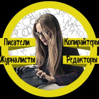 Логотип @kopiraitplus - Копирайтинг | Писательство