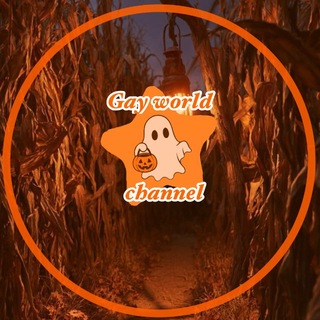 Логотип @koppokq - 🎃Gay world | channelт🎃