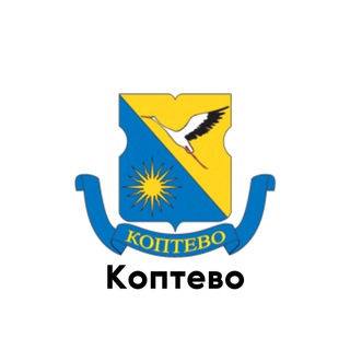 Логотип @koptevoonline - Коптево