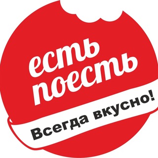 Логотип @koptim_vkusno_krr - 🥩ЕСТЬ ПОЕСТЬ🥩 МАГАЗИН ДОМАШНИХ ПОЛУФАБРИКАТОВ🥟 📍г.Краснодар ул Лавочкина дом 29 📌Режим работы (09:00-21:00) ☎️Тел :+7989836