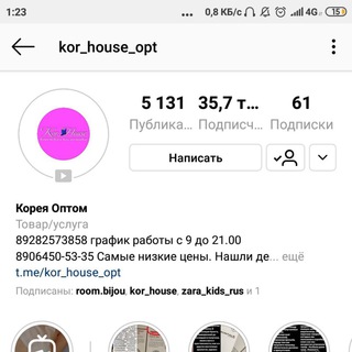 Логотип @kor_houseeeee - Болталка❤️🌸