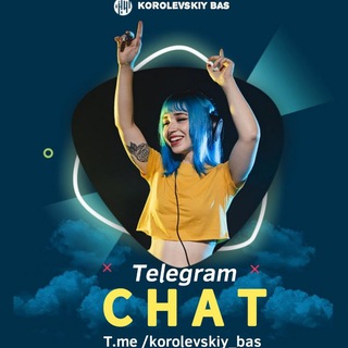 Логотип @koralevskiy_chat - 😇K O R O L E V S K I Y📍 C H A T👥