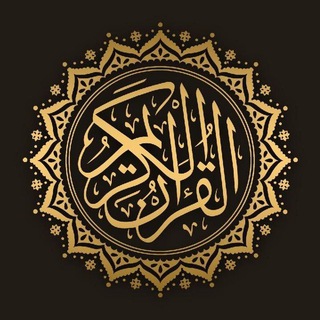 Логотип @koran_karim_tg - Священный Коран