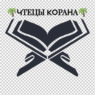 Логотип @koran_o1 - ЧТЕЦЫ КОРАНА