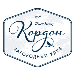Логотип @kordon_club - Загородный клуб "Кордон" в Геленджике