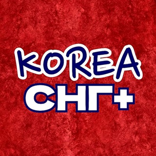 Логотип @korea_sngplus - Корея и СНГ+