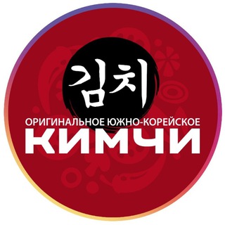 Логотип @koreakimchigel - Кимчи Краснодарский край🇰🇷