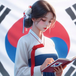 Логотип @korean_language_li - Корейский язык📚🇰🇷