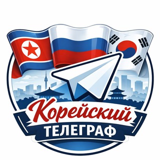 Логотип @korean_telegraph - Корейский Телеграф
