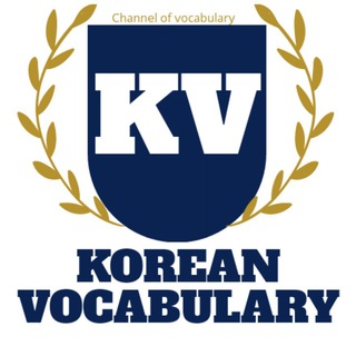 Логотип @korean_vocabulary - Korean vocabulary 📚 🇰🇷