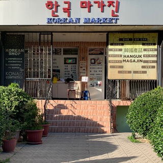 Логотип @koreanmarke - 🇰🇷Товары из Кореи🇰🇷한국마가진