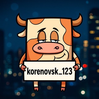 Логотип @korenovsk_123 - KORENOVSK_123 | КОРЕНОВСК