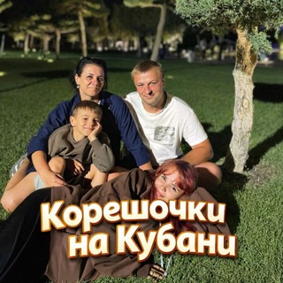 Логотип @koresho4ki - Корешочки на Кубани ☺️