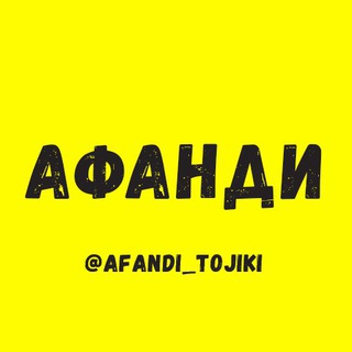 Логотип @korhoiafandi - АФАНДИ