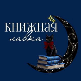 Логотип @korneeva_shop - Книжная Лавка❤