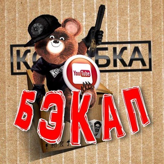 Логотип @korobka_backup - КОРОБКА БЭКАП