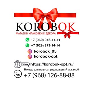 Логотип @korobok_opt - КоробОК