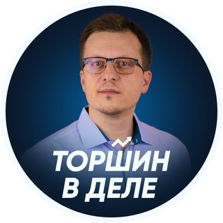 Логотип @koroche_torshin - Торшин в деле