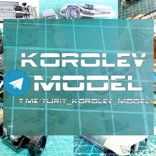 Логотип @korolev_model - Korolev | Создание мини копий авто