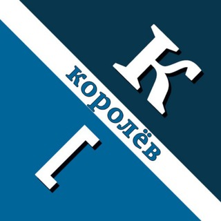 Логотип @korolev_news - Газета «Спутник» г. Королёв