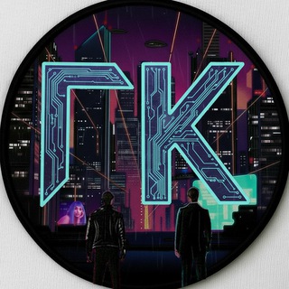 Логотип @korolevsnotes - Грустный Киберпанк