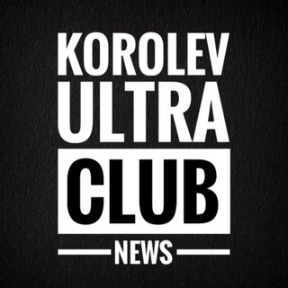 Логотип @korolevultraclub - KorolevUltraClub_NEWS