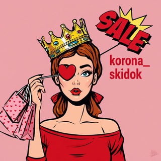 Логотип @korona_skidok - Корона Скидок | Промокоды 👑