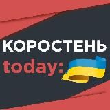 Логотип @korostentoday - КОРОСТЕНЬ today: