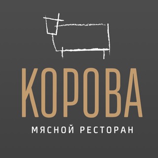 Логотип @korova_ekb - КОРОВА мясной ресторан Екатеринбург