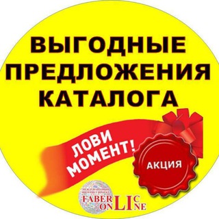 Логотип @korzinafaberlic - Продуктовые корзины Фаберлик