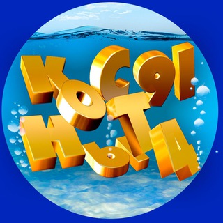 Логотип @kos_pro83 - У КосТяНыЧа