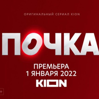 Логотип @kosa3 - Два | Почка | Сериал 🅃🄴🄺🄷🄽🄰🅁 🄾🄱🄾🅈🅄🄳🄽🄾🄴 🅂🄾🄶🄻🄰🅂🄸🄴