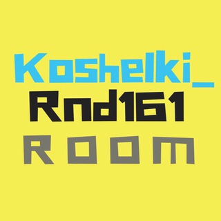 Логотип @koshelki_rnd161_room - Магазин Koshelki_rnd161_Room