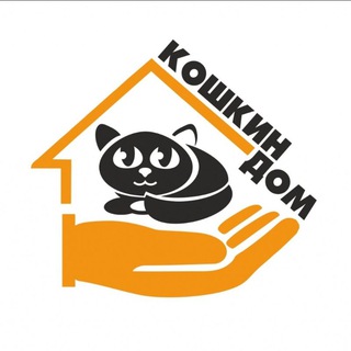 Логотип @koshkindomspb - Мини-приют "Кошкин дом"