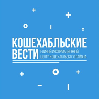 Логотип @koshvesti - Кошехабльские вести