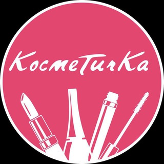 Логотип @kosmeti4ka_opt_opros - Семья КосметиЧки