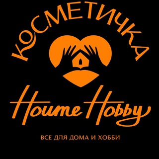 Логотип @kosmetichka_home_hobby - Kосметичка Home Hobby