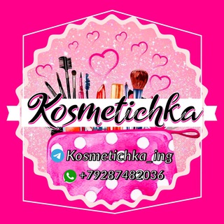 Логотип @kosmetichka_ing - 𝓚𝓸𝓼𝓶𝓮𝓽𝓲𝓬𝓱𝓴𝓪_𝓲𝓷𝓰