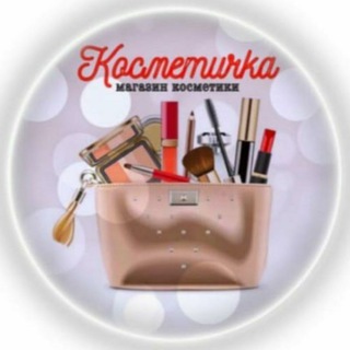 Логотип @kosmetichka_olk - Интернет-магазин Косметичка.доставка🛍