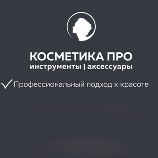 Логотип @kosmetikaprokr - КОСМЕТИКА ПРО