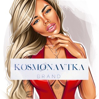 Логотип @kosmonavtka_brand - 🚀KOSMONAVTKA brand