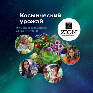 Логотип @kosmoogorod - Космический урожай