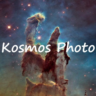 Логотип @kosmosphoto - Kosmos Photo 🌌