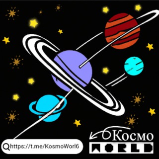 Логотип @kosmoworl6 - КосмоWorld